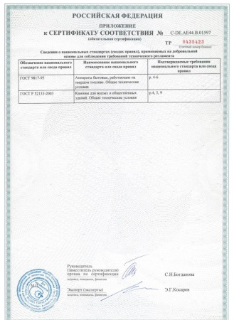 
Газовая топка Vero Design NI G4 H2