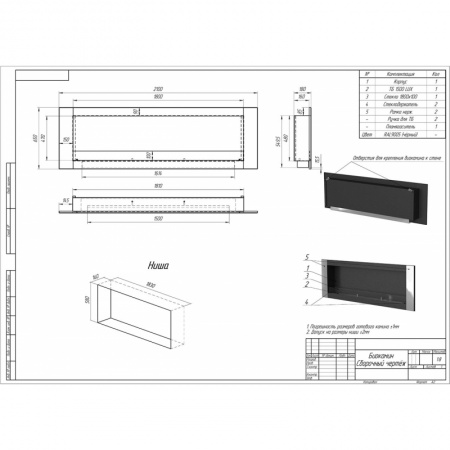 Биокамин встраиваемый P1500V PremiumFire Биокамин встраиваемый P1500V PremiumFire по цене 94 560 руб.