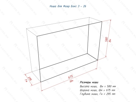 Портальный полуавтоматический биокамин Lux Fire "Фаер Бокс 3 - 26" Портальный полуавтоматический биокамин Lux Fire "Фаер Бокс 3 - 26" по цене 87 725 руб.