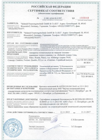 
Газовая топка Vero Design NI G3 D